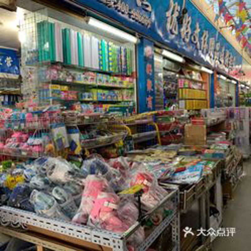 商品批发零售购买攻略